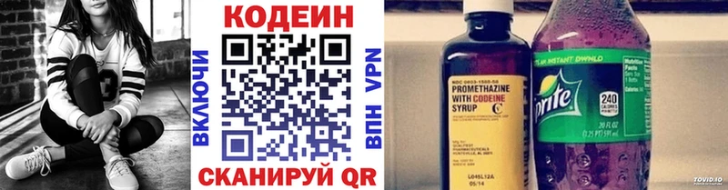 купить закладку  Полтавская  Кодеин Purple Drank 