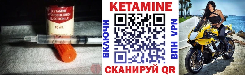 Кетамин VHQ  купить   Полтавская 